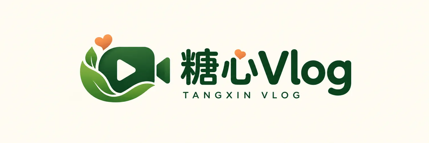 糖心Vlog